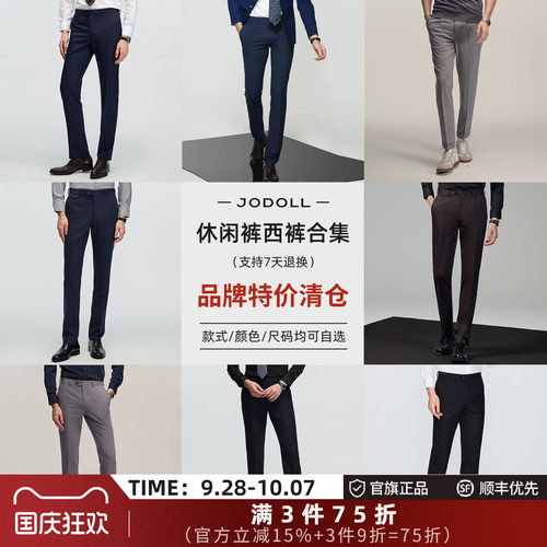 乔顿含桑蚕丝商务西装裤秋款透气