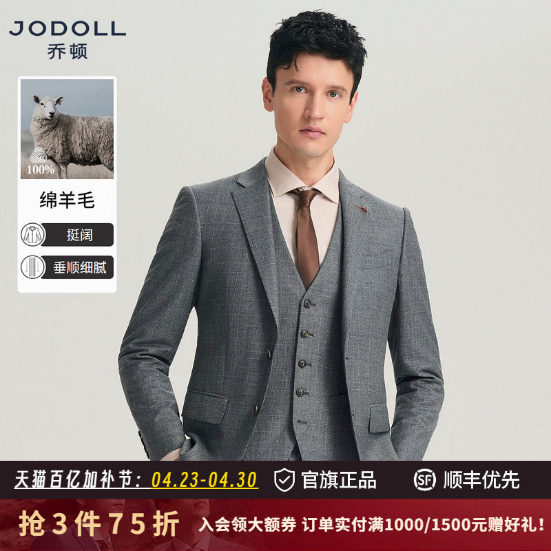 JODOLL乔顿男士纯羊毛西服外套韩版格纹修身西装上衣