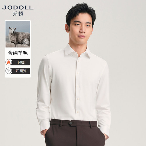 乔顿男士羊毛莫代尔高弹秋冬衬衫