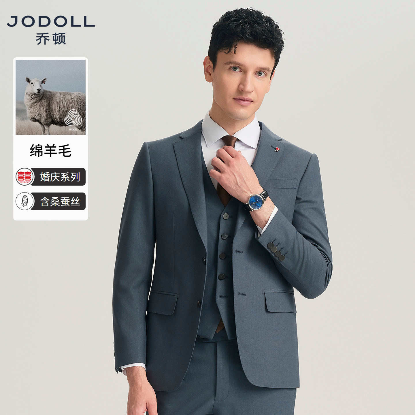 JODOLL乔顿商务正装羊毛西装外套修身25年秋季高端结婚新郎西服男,男装,商务正装西服,淘宝优惠券,粉丝福利购,淘宝优惠卷