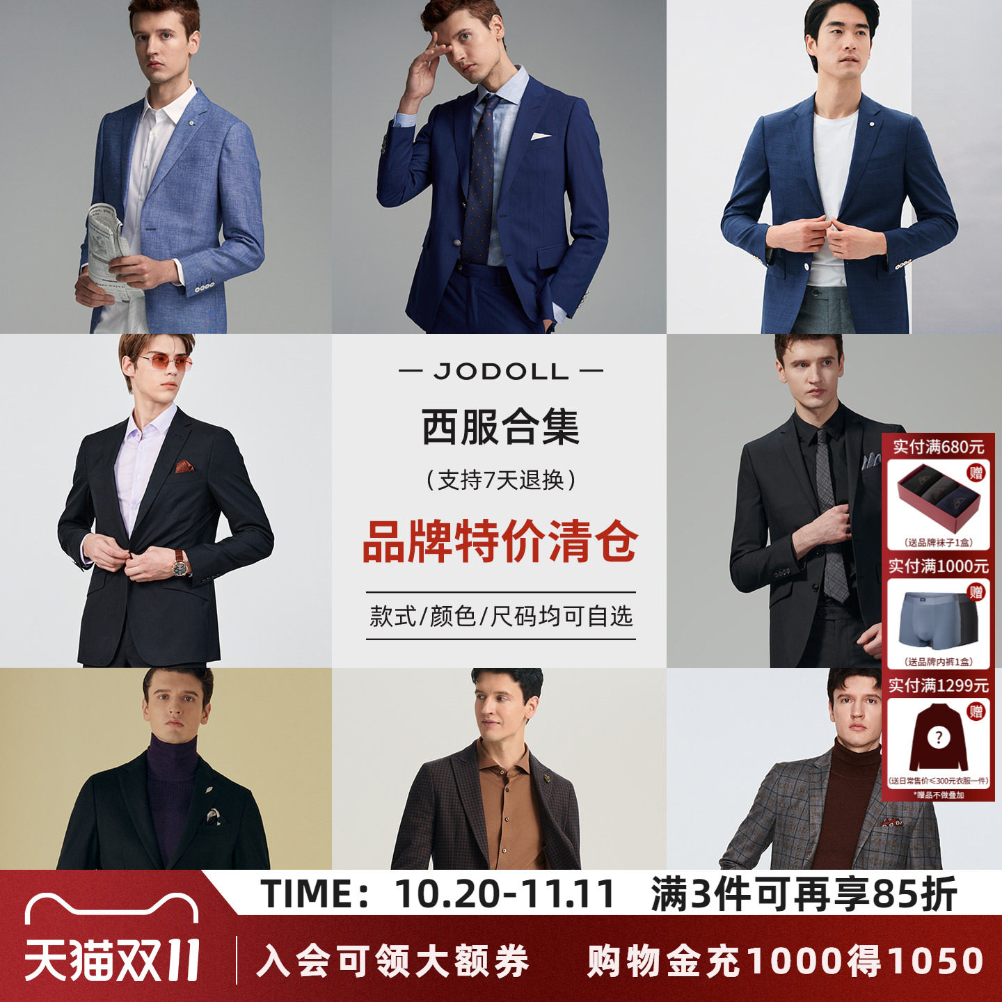 特价清仓】JODOLL乔顿正装单西通勤休闲西服外套男绵羊毛秋季上衣