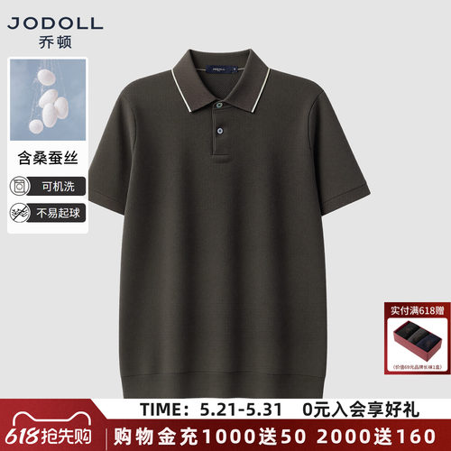 乔顿男士夏季可机洗抗起球Polo衫