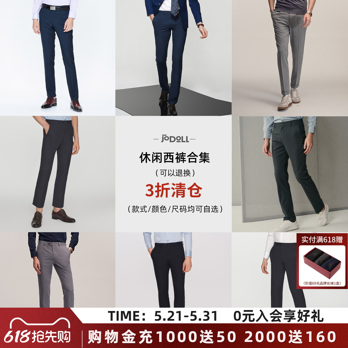 特价清仓】Jodoll乔顿含绵羊毛桑蚕丝商务西装裤春夏透气休闲男