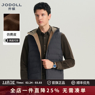 双面可穿jodoll乔顿连帽马甲仿麂皮男士25年秋冬商务休闲羽绒背心