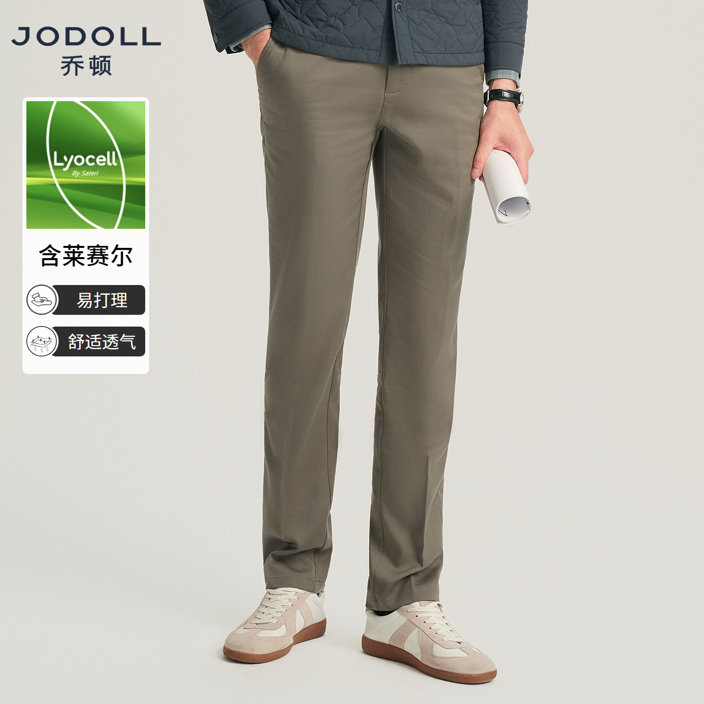 JODOLL乔顿商场同款男士休闲裤秋季商务修身纯色百搭直筒工装长裤