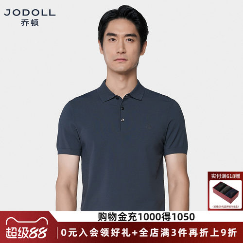 JODOLL乔顿男士商务针织POLO衫