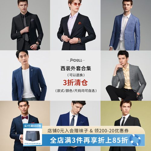 乔顿绵羊毛商务通勤休闲西服外套