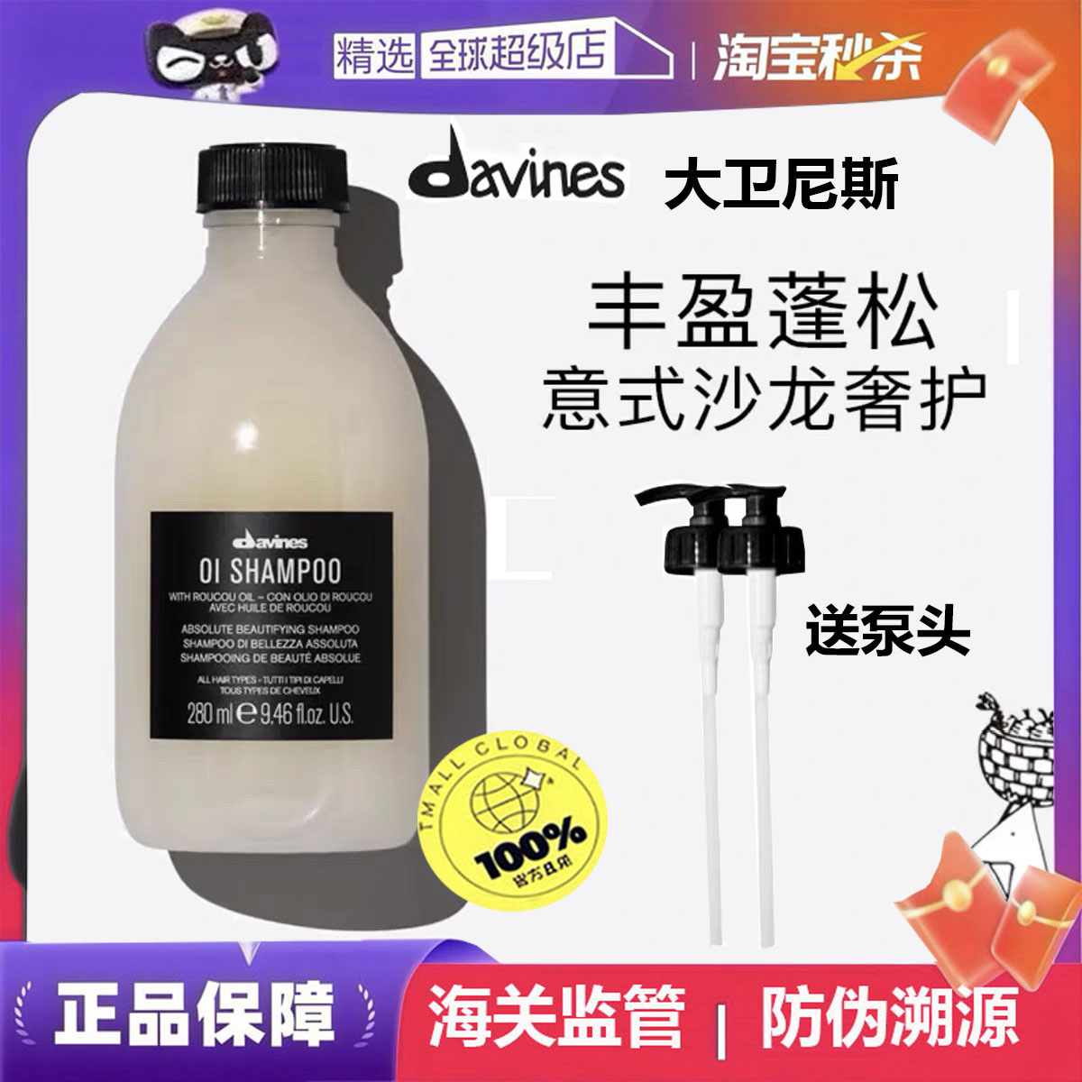 大卫尼斯欧艾洗发水自然亮泽