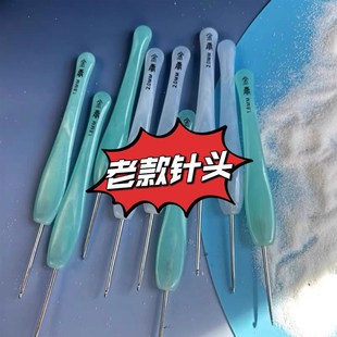 金岚钩针树脂蓝色月华绿色似玉标准针头手工diy毛线编织工具