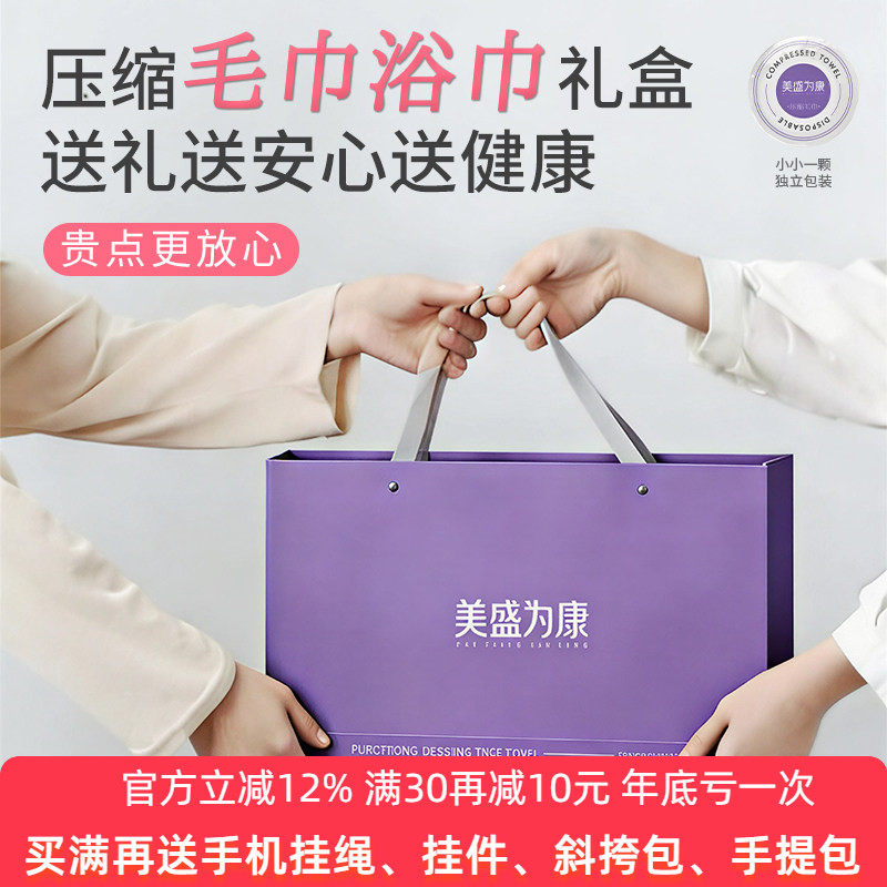 压缩毛巾洗脸巾浴巾礼盒装套装一次性加大加厚酒店旅行独立包装