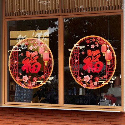 蛇年新年阳台大门玻璃门贴窗花贴2025年新款创意装饰厚静电贴年画