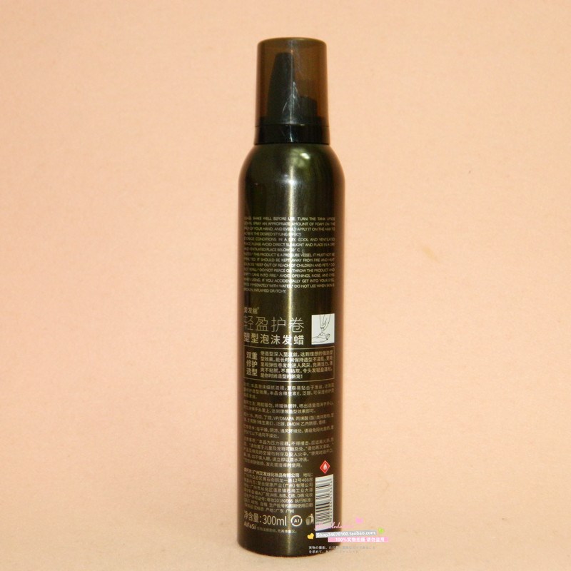 爱发丝轻盈护卷塑型泡沫发蜡造型师发廊推荐定型持久泡泡卷发保湿