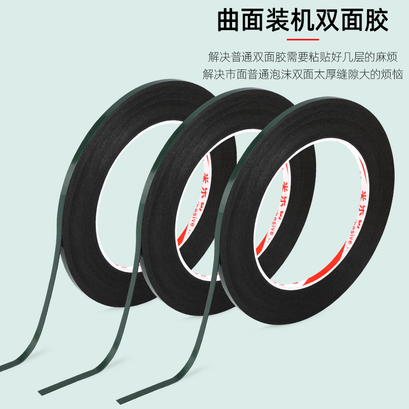 无边框胶液晶电视机双面胶封屏泡沫棉胶悬浮屏显示器OLED曲面屏海