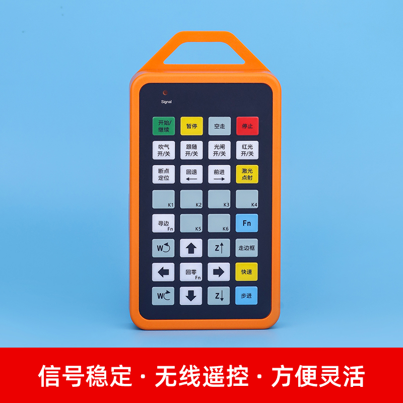 光纤激光切割机手持盒柏楚系统无线手柄遥控器大族激光宏山控制器