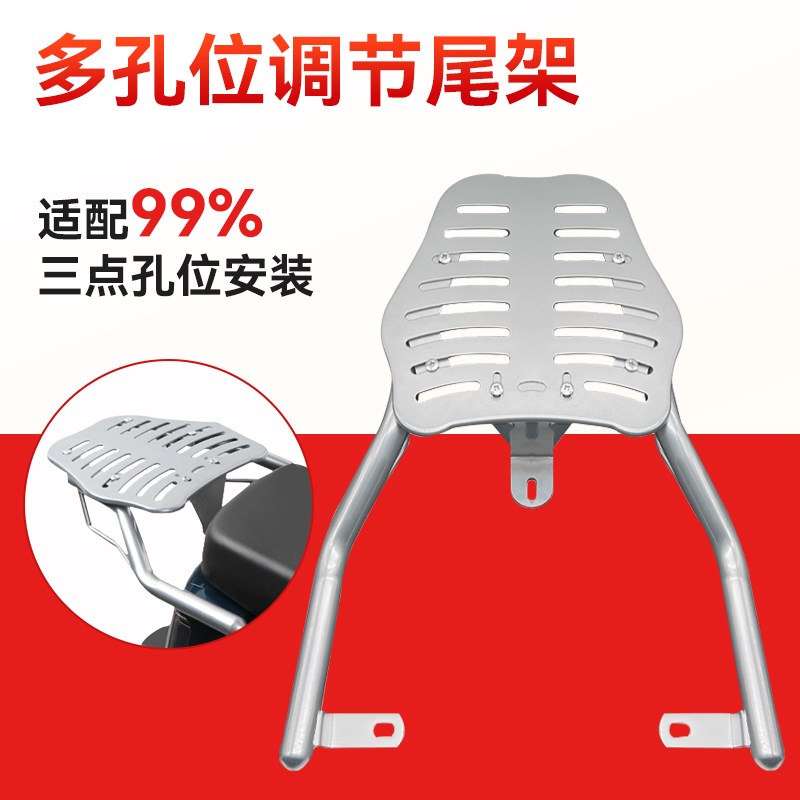电动车后尾架尾箱后备箱支架一体后尾架子货架踏板车摩托车通用