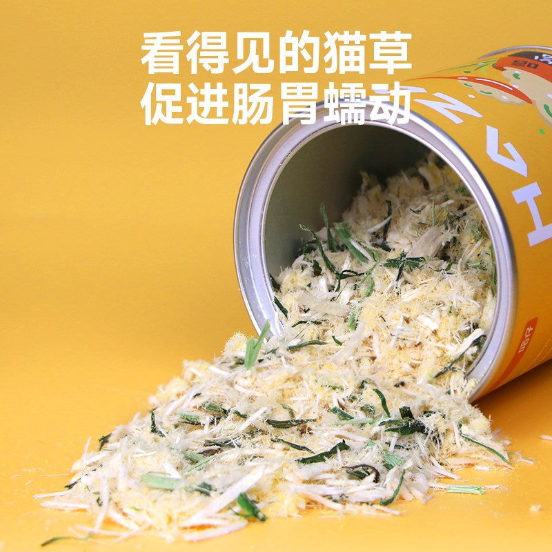 哈仔冻干猫草排毛肉松蛋黄鸡肉猫咪挑食拌饭主粮伴侣冻干猫咪零食