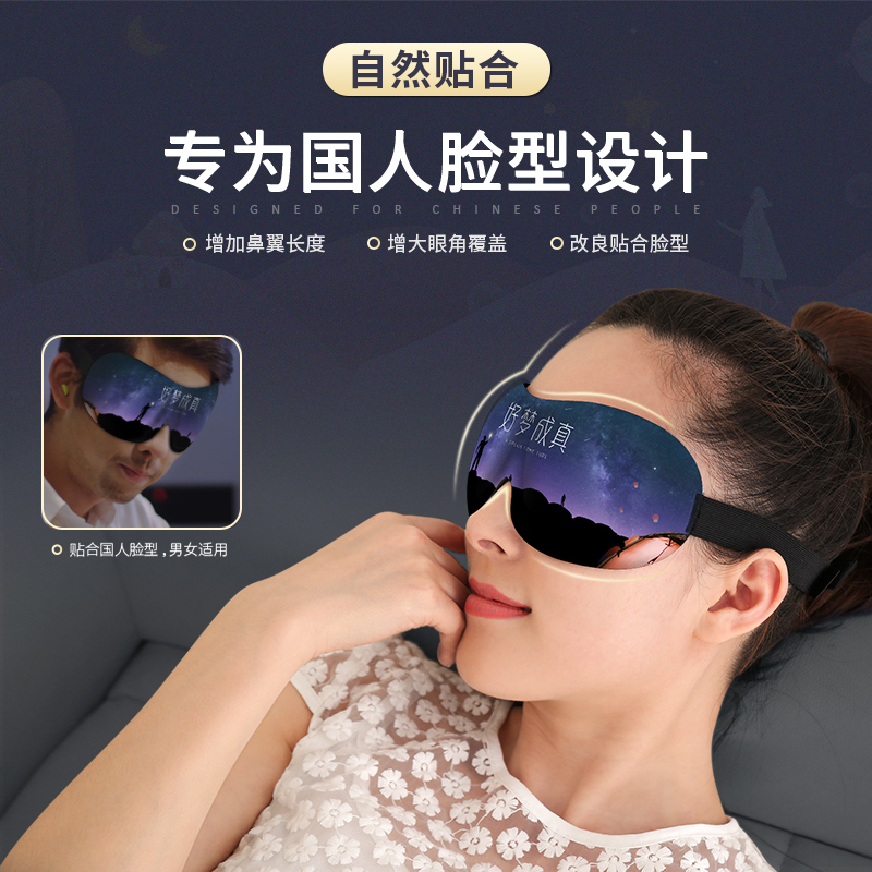 意构3D立体睡眠眼罩男士女生遮光腰护眼学生卡通助眠眼睛睡觉专用