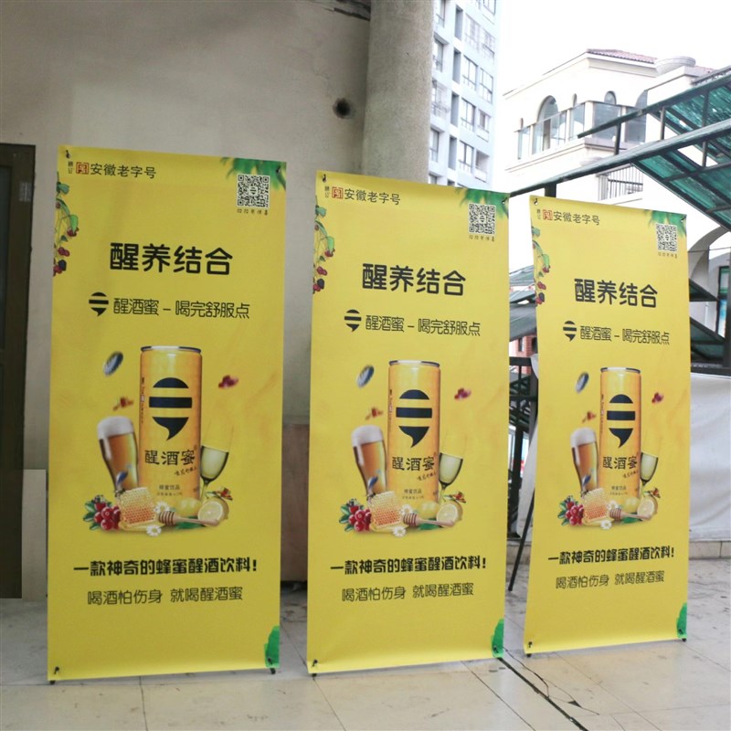 济南x展架80180结婚迎宾海报架子立式生日广告展会支架展示