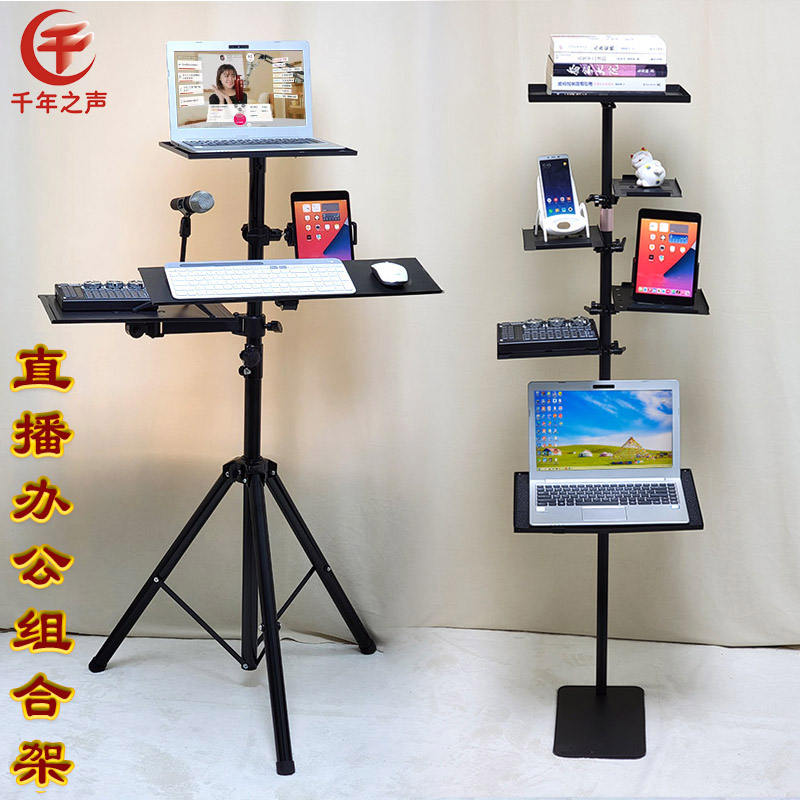 加高加粗谱架三角架加大承重全金属置物托盘直播办公组合声卡托盘
