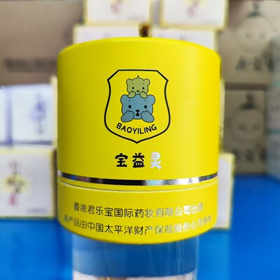 宝益灵八珍膏婴儿宝宝护肤霜护臀膏口水红淹脖热痱子儿童湿痒面霜