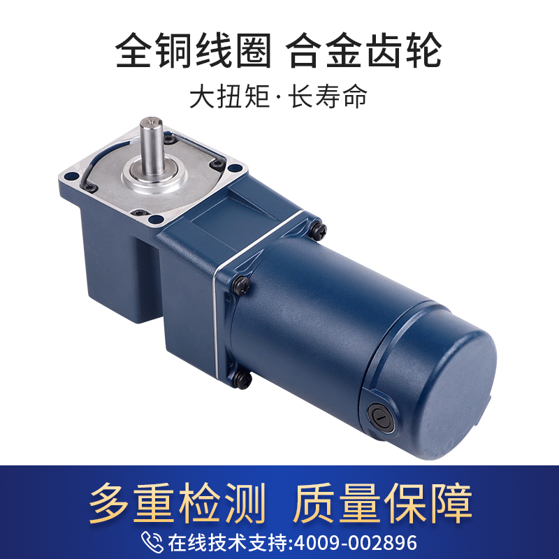 直流减速电机直角24V12V48V90V马达25W40W60W90W120W200W有刷正反