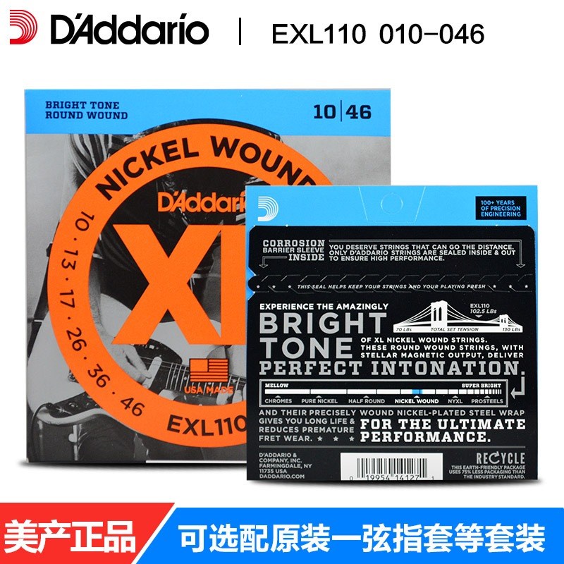 达达里奥电吉他琴弦EXL120防锈011电吉他弦线全套EXL110一套009