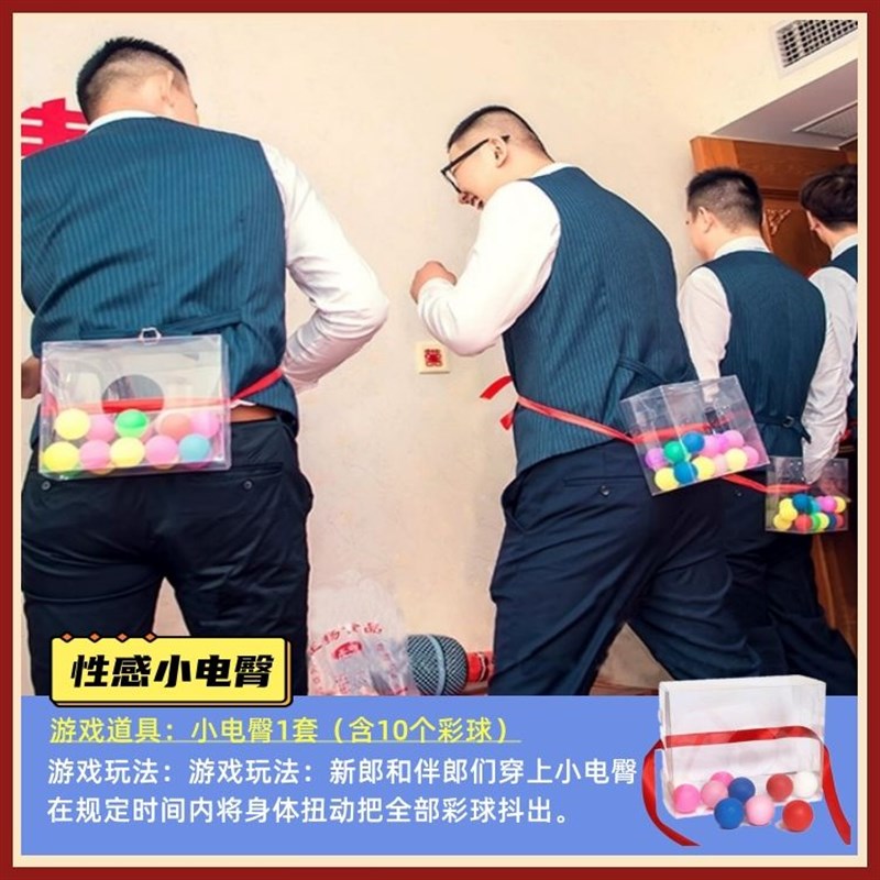 结婚堵门小游戏套餐道具套装堵门婚礼创意一整套拦门整蛊新郎伴郎
