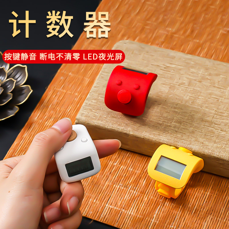 计数器多功能手按电子计数器智能夜光可携式戒指戒指充电数显点数