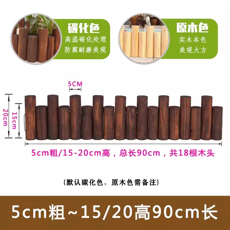 防腐木栅栏花园木桩围栏户外庭院菜园护栏装饰家用小篱笆阳台围挡