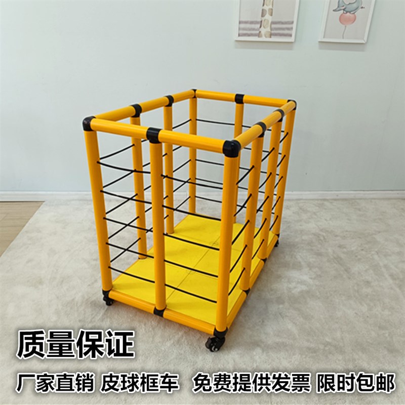 幼儿园皮球框收纳架户外羊角球架篮球框足球玩具框移动皮球收纳框