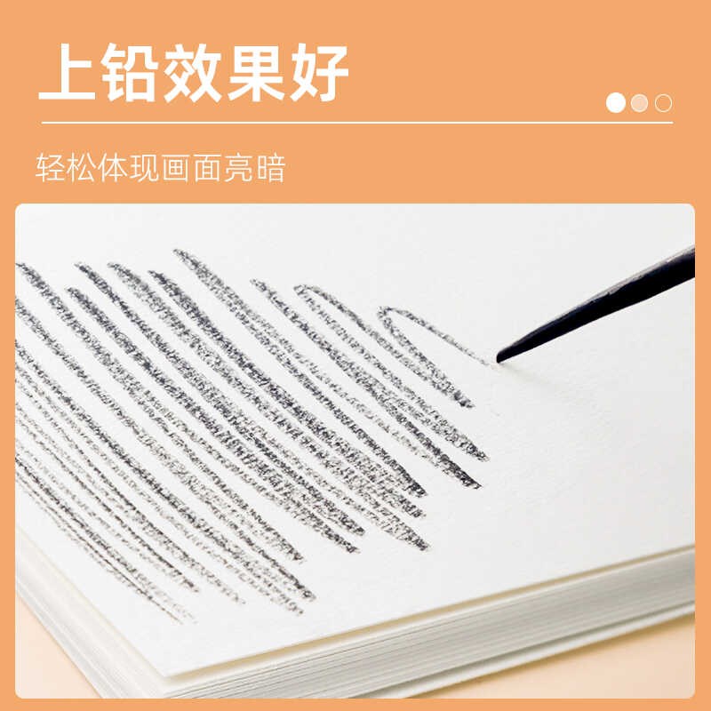 米娅联考素描纸8k4K的水粉美术生专用幼儿园铅画纸A4小学生手抄报