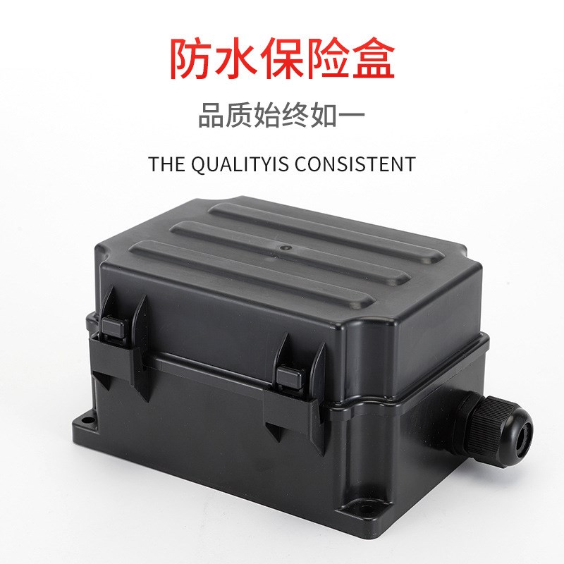 汽车房车改装防水8路继电器控制12V24V40A80A射灯长条灯保险丝盒