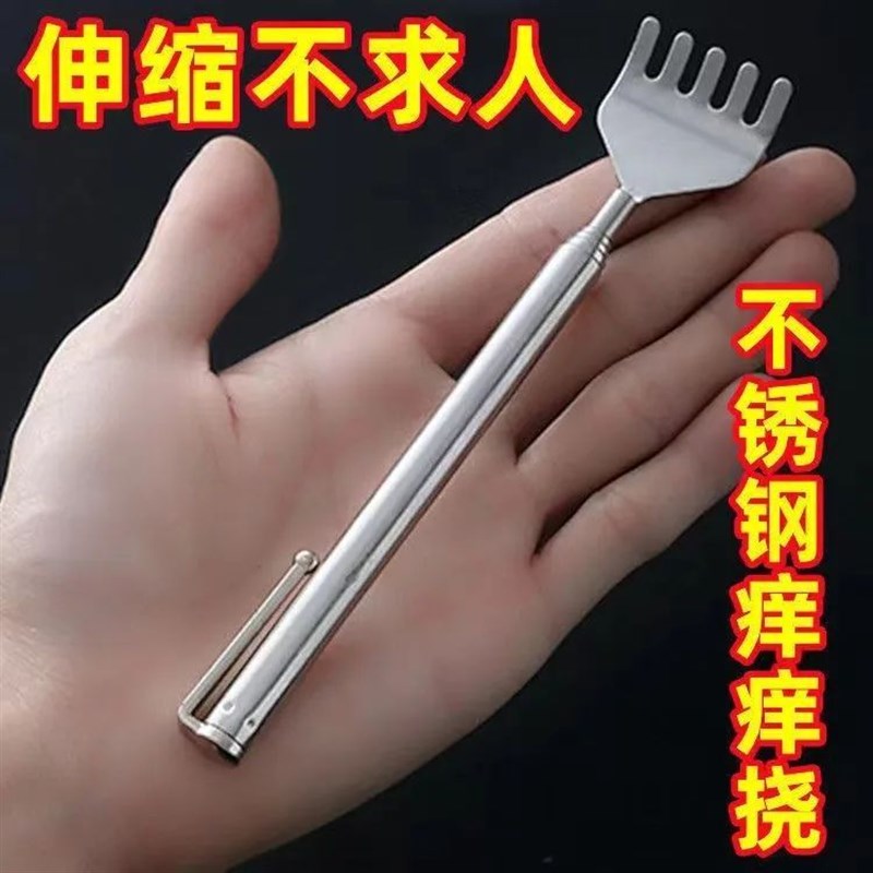 不锈钢便携可伸缩痒痒挠家用五节不求人挠痒扒抓背耙子抓痒神器