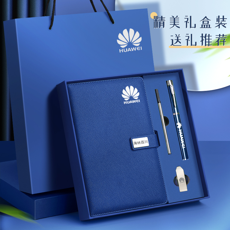 商务高档高颜值笔记本礼盒套装定制可印logo简约工作会议办公记录