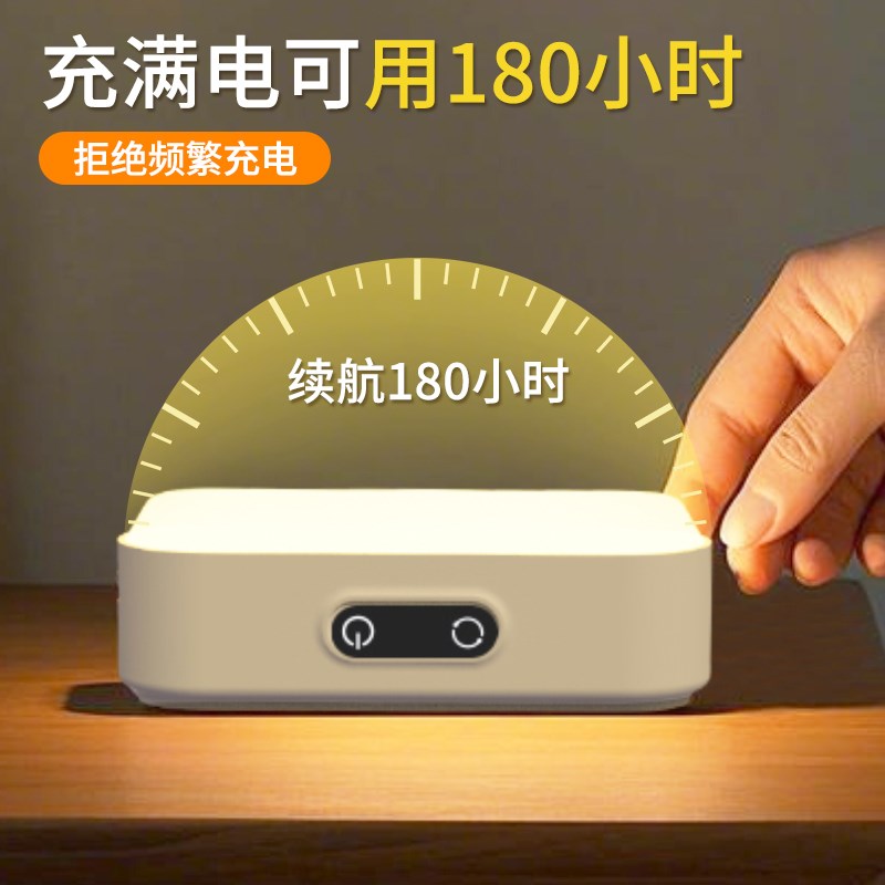 夜间小夜灯卧室床头灯睡眠专用起夜照明灯充电超长续航便携式台灯