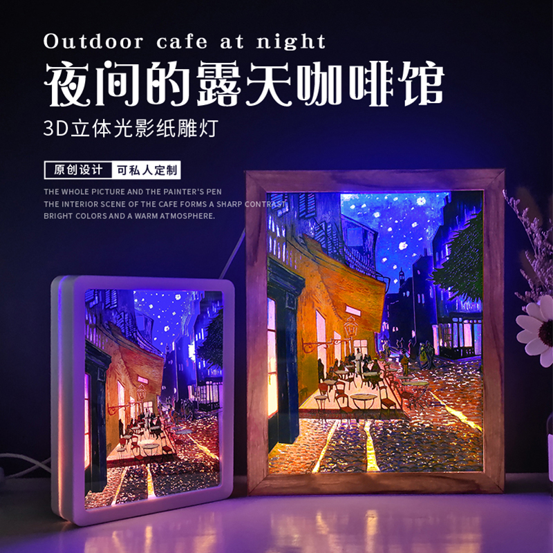 梵高光影纸雕灯镜面成品无需拼装3d立体创意镂空设计床头灯摆件
