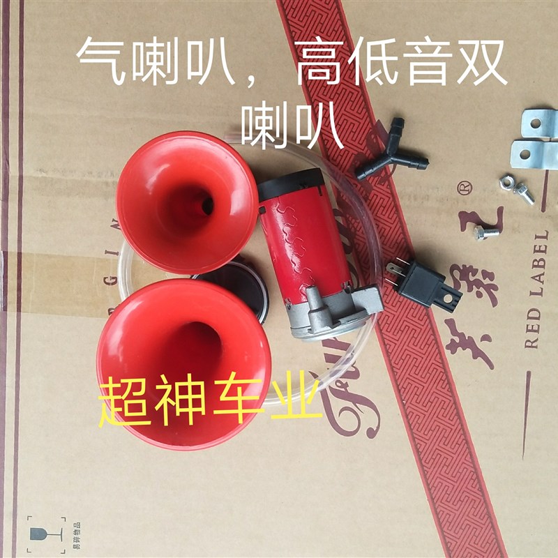 电动车滑板车自行车哈轮车三轮车60V喇叭