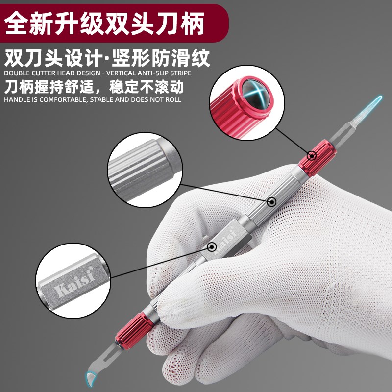 金卡思手工打磨刀片 手机维修翘刀除胶工具IC边胶刮刀CPU分层撬刀