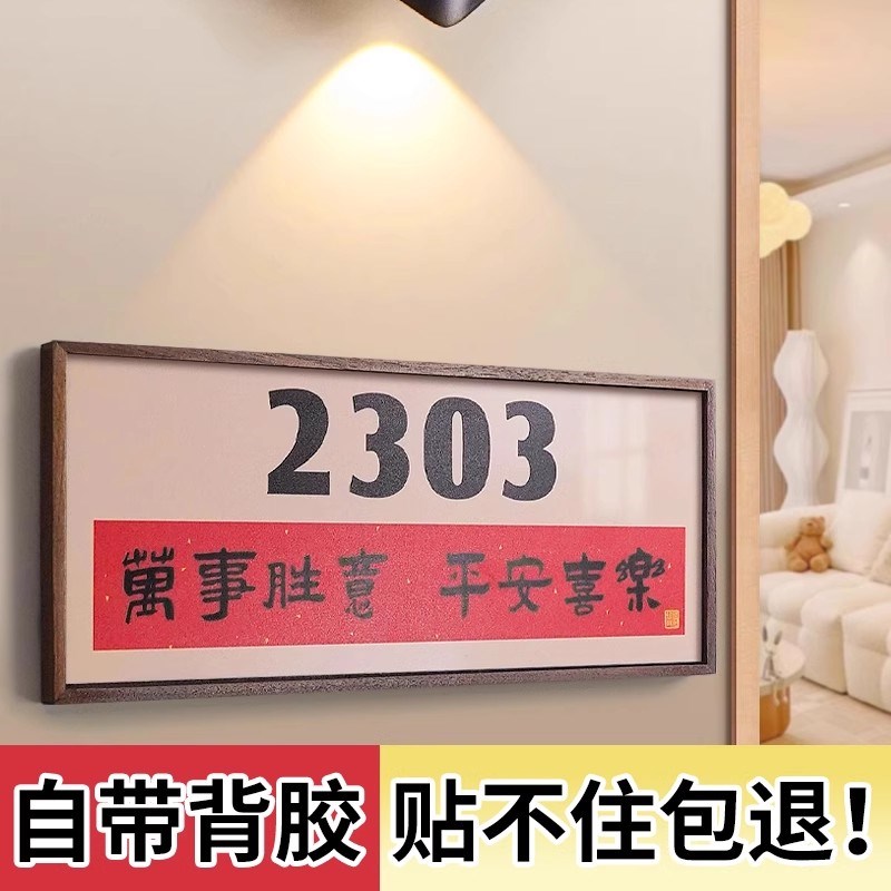 2025年新款门牌号高级感轻奢创意装饰定制小区房间入户门门口个性
