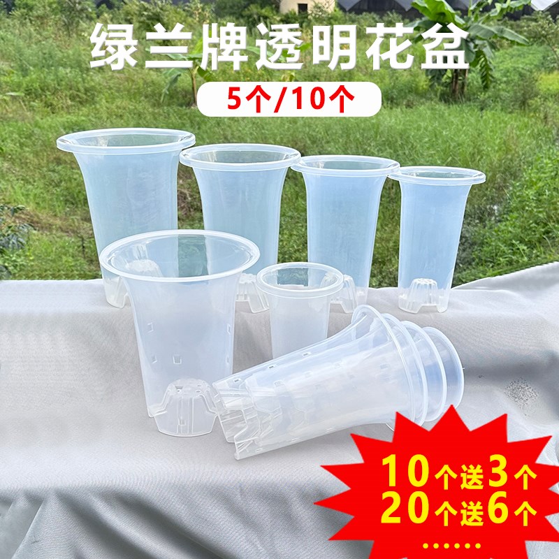 加厚透明塑料花盆蝴蝶兰石斛文心多肉铁线莲专用透气控根大口径盆