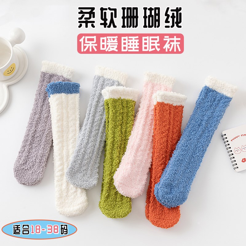 儿童袜子冬季加绒加厚保暖高筒袜宝宝珊瑚绒睡眠睡觉松口袜不勒腿