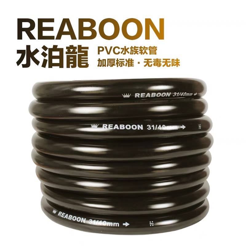水泊红龙缸换水管水族箱胶管软管换水管潜水泵上水滤筒牛筋管加厚
