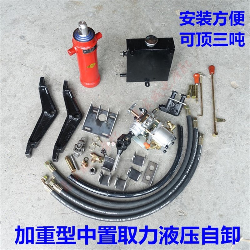 包邮三轮车自卸装置 摩托车翻斗液压自卸改装配件传动轴驱动配件
