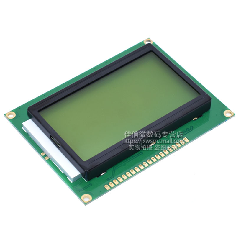 LCD12864黄绿显示屏 带中文字库 带背光 3.3V/5V串口并口通用
