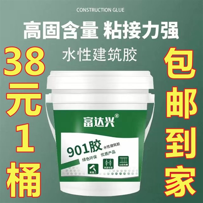 901建筑胶水107 108 801胶 贴瓷砖刮腻子粉墙面无甲醛混凝土内墙