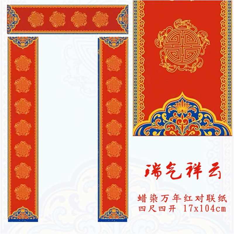 骛东制造对联纸对联专用万年红春联空白手写2023新款红纸七言专用