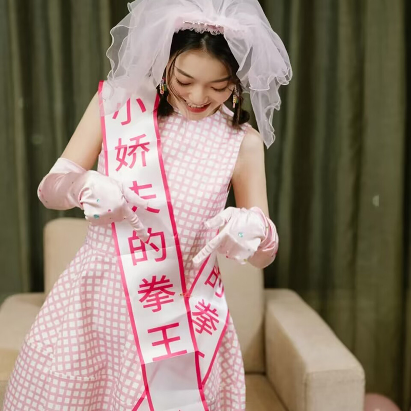 接亲晨拍新娘绶带肩带婚礼拍摄道具跟拍仪式感拍照道具