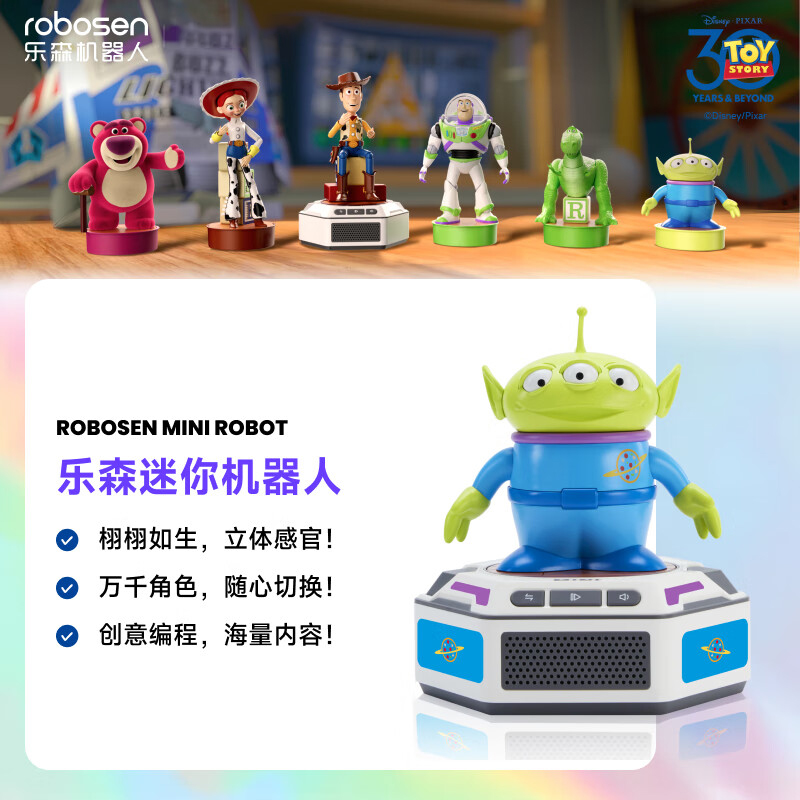 乐森迷你机器人玩具总动员手办