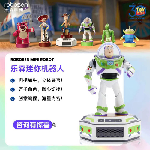 乐森迷你机器人迪士尼巴斯光年