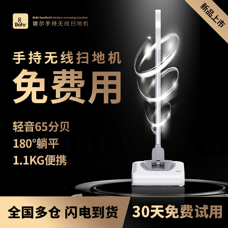 【免费用】玻尔无线电动手推扫地机家用电动扫把2026新款扫地神器